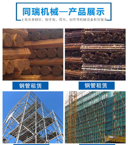 建筑機(jī)械塔吊租賃 濮陽(yáng)同瑞設(shè)備租賃公司的專(zhuān)業(yè)解決方案